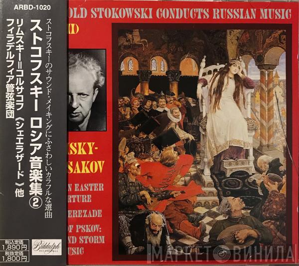 , Leopold Stokowski  Nikolai Rimsky-Korsakov  - Leopold Stokowski Conducts Russian Music (Vol. II)