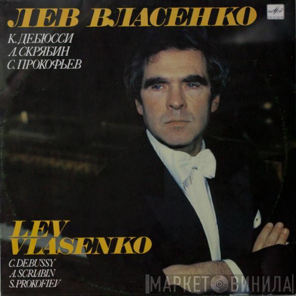 Lev Vlasenko - Дебюсси, Скрябин, Прокофьев