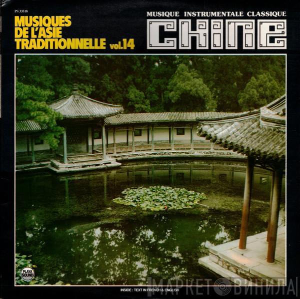 Liang Tsai-Ping, Lu Pei-Yuen, Lai Siu-Hong - Chine - Musique Instrumentale Classique