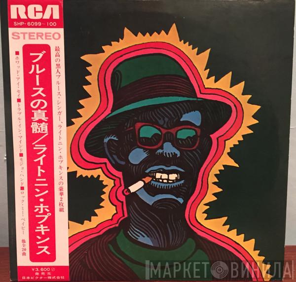  Lightnin' Hopkins  - Lightnin'!