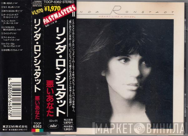  Linda Ronstadt  - Heart Like A Wheel