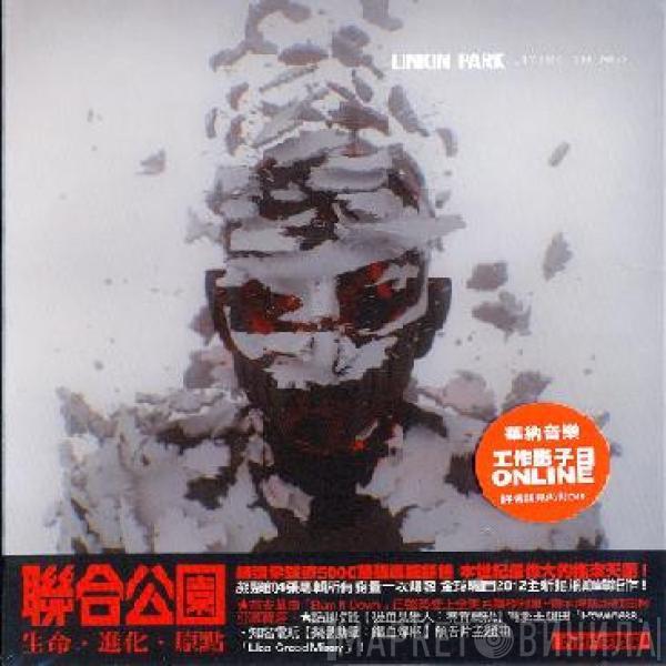  Linkin Park  - Living Things