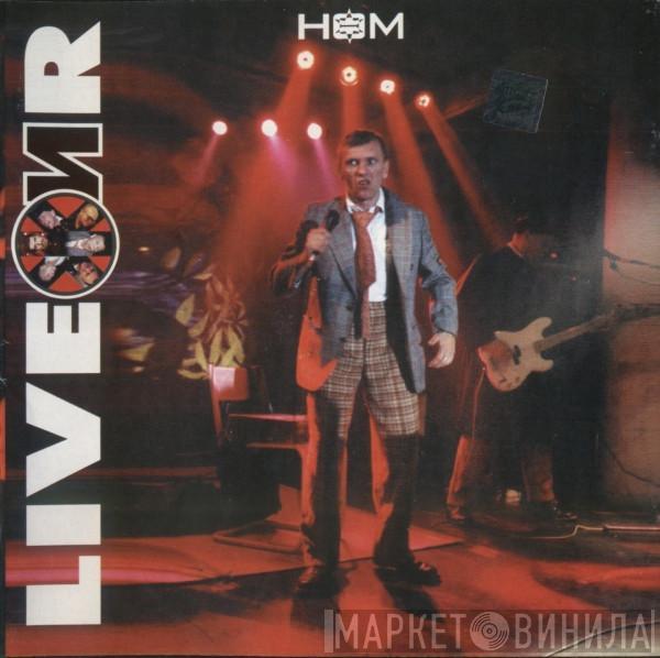 НОМ - Liveжир