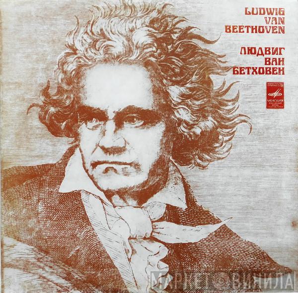 - Ludwig van Beethoven , Дирижер Berliner Philharmoniker  Wilhelm Furtwängler  - Симфония № 6 Фа Мажор, Соч. 68 «Пасторальная»