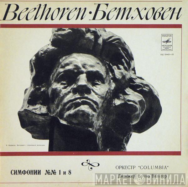 - Ludwig van Beethoven , Дирижер Columbia Symphony Orchestra  Bruno Walter  - Симфонии №№ 1 И 8