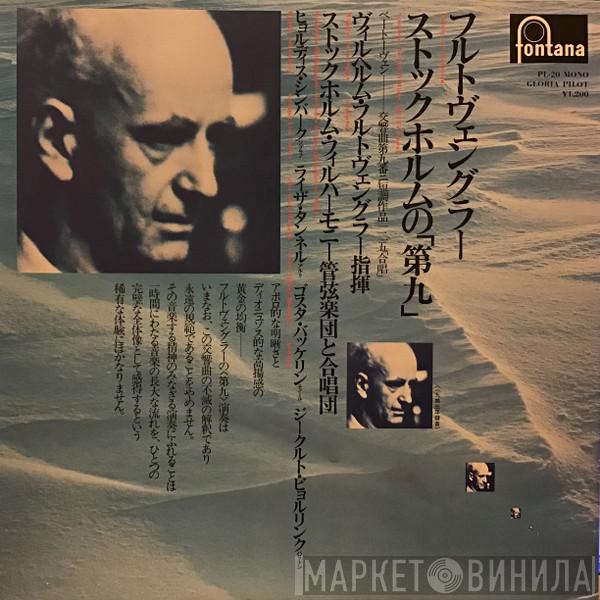 ‒ Ludwig van Beethoven , Hjördis Schymberg , Lisa Tunell , Gösta Bäckelin , Sigurd Björling , Stockholms Filharmoniska Orkester  Wilhelm Furtwängler  - Symphony No. 9 (Stockholm 08.12.1943)