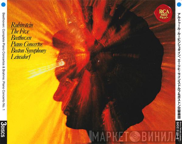 , Ludwig van Beethoven , Johannes Brahms , Arthur Rubinstein , Boston Symphony Orchestra  Erich Leinsdorf  - Beethoven: Complete Piano Concertos & Brahms: Piano Concerto No. 1