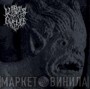  Lurker Of Chalice  - Lurker Of Chalice