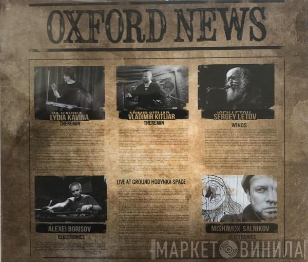 Lydia Kavina, Сергей Летов, Vladimir Kitliar, Алексей Борисов, Mikhail Salnikov - Oxford News