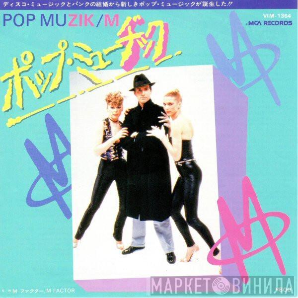 M  - Pop Muzik