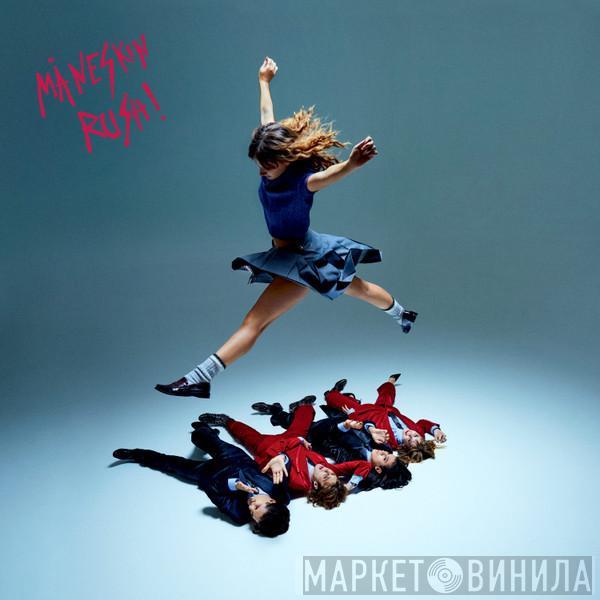 Måneskin - Rush!