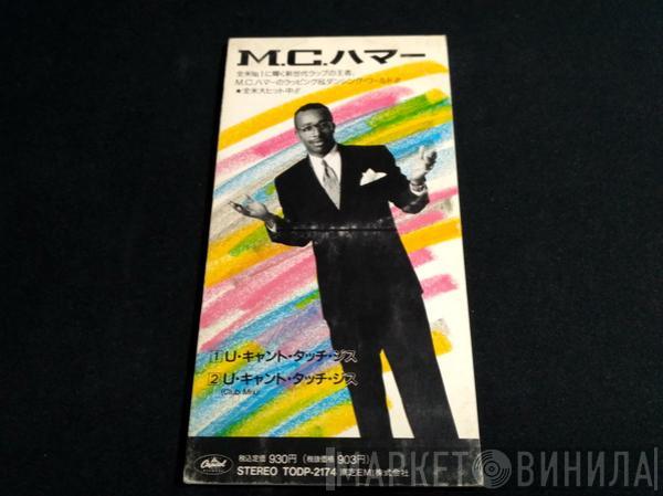  MC Hammer  - U Can't Touch This