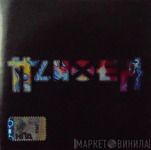  Психея  - MP3