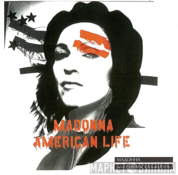  Madonna  - American Life (Американская Жизнь)