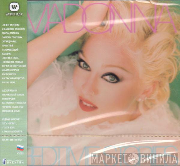  Madonna  - Bedtime Stories