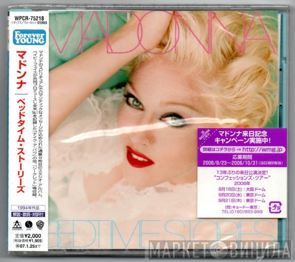  Madonna  - Bedtime Stories