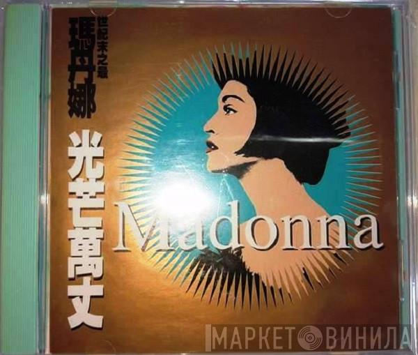  Madonna  - Bedtime Stories
