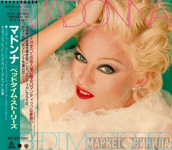  Madonna  - Bedtime Stories