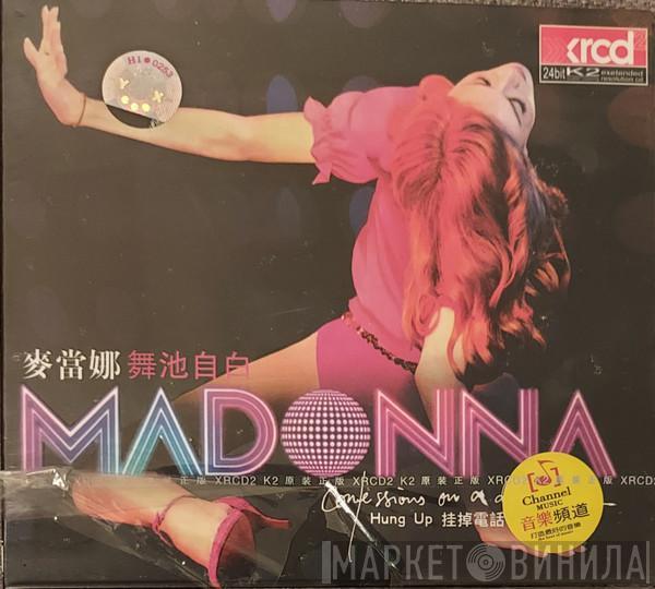  Madonna  - Confessions On A Dance floor