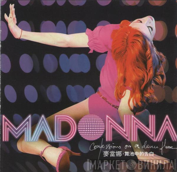  Madonna  - Confessions On A Dance floor