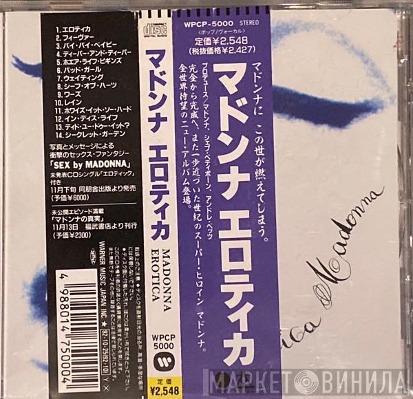  Madonna  - Erotica
