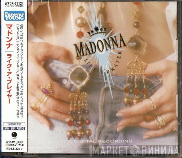  Madonna  - Like A Prayer
