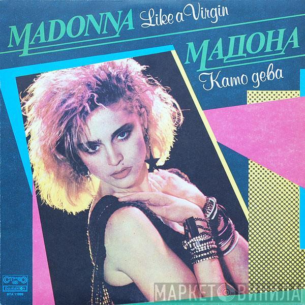  Madonna  - Like A Virgin