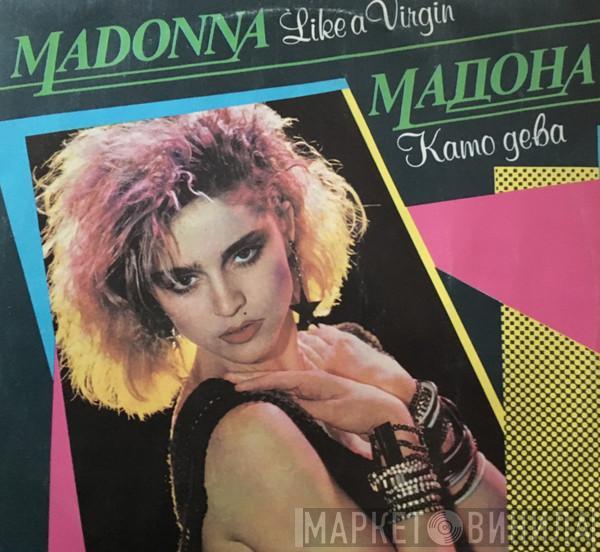  Madonna  - Like A Virgin