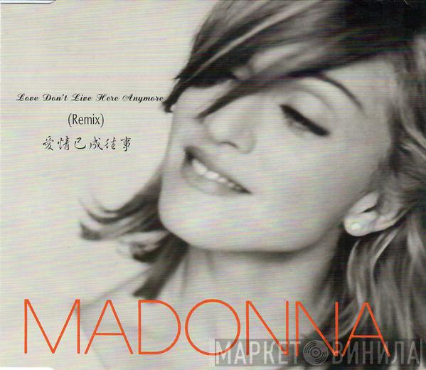  Madonna  - Love Don't Live Here Anymore (Remix)