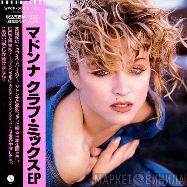  Madonna  - Material Girl (Club Mix EP)