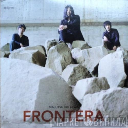  Majutsu no Niwa  - Frontera