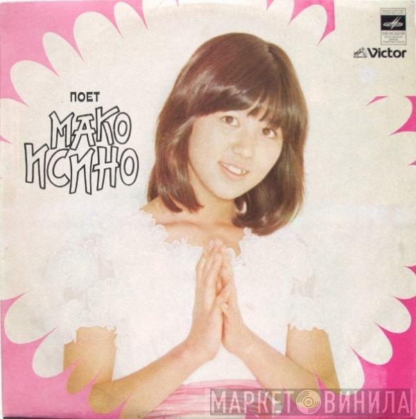 Mako Ishino, Mako Ishino - Поет Мако Исино