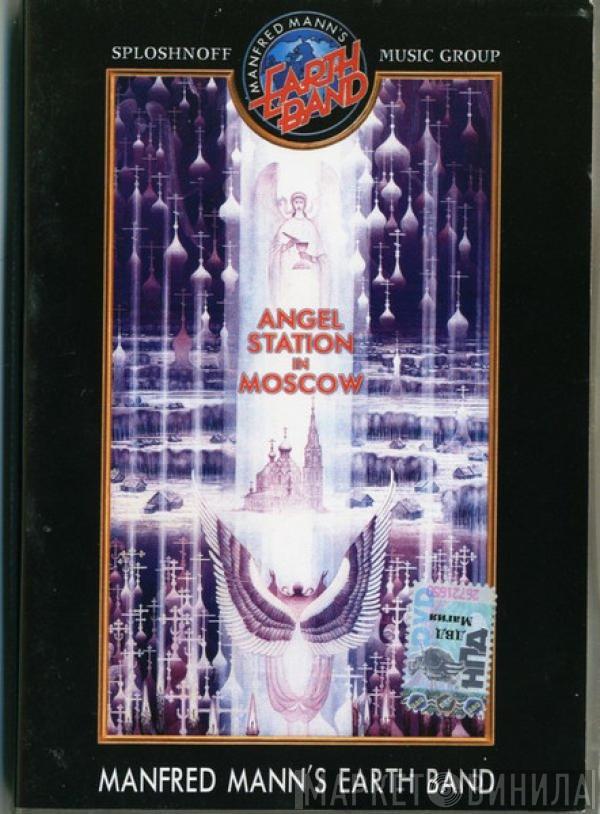 Manfred Mann's Earth Band - Angel Station In Moscow