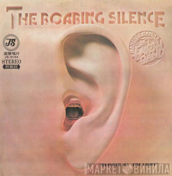  Manfred Mann's Earth Band  - The Roaring Silence