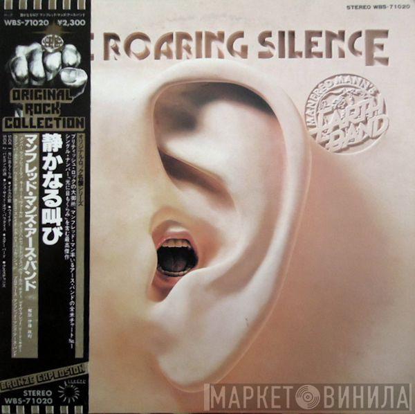  Manfred Mann's Earth Band  - The Roaring Silence