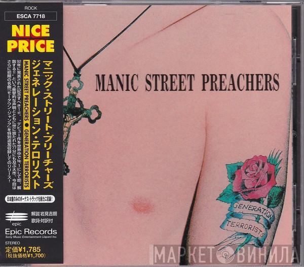  Manic Street Preachers  - Generation Terrorists
