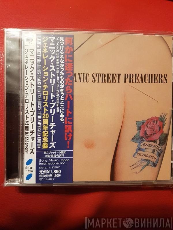  Manic Street Preachers  - Generation Terrorists