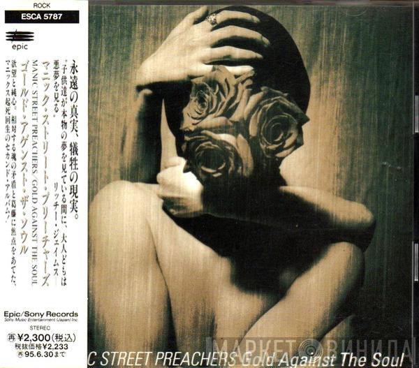  Manic Street Preachers  - Gold Against The Soul