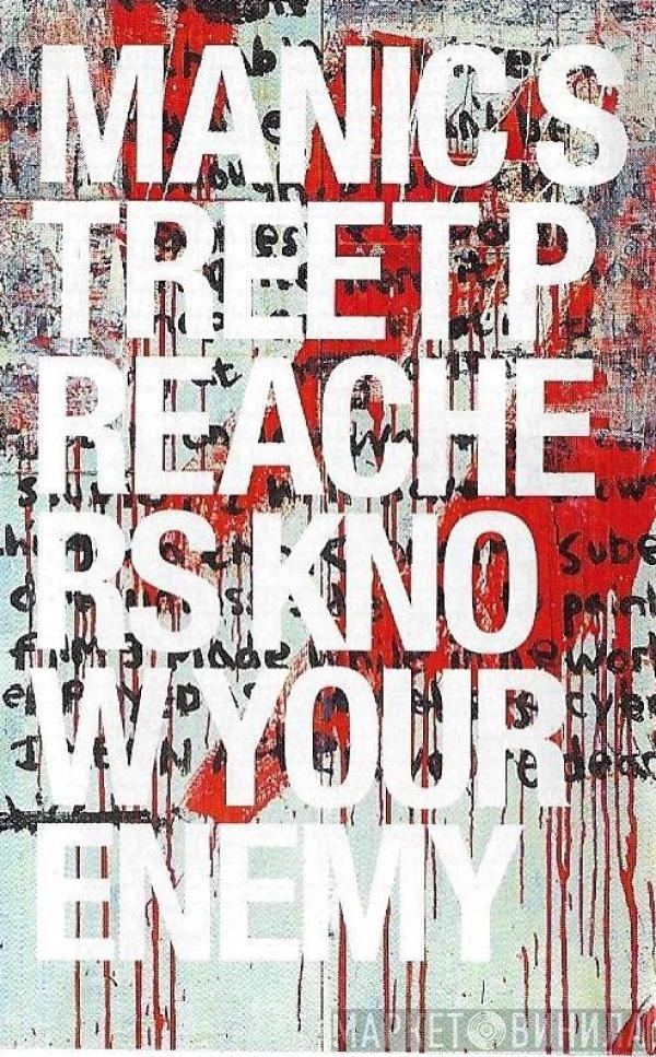  Manic Street Preachers  - Know Your Enemy