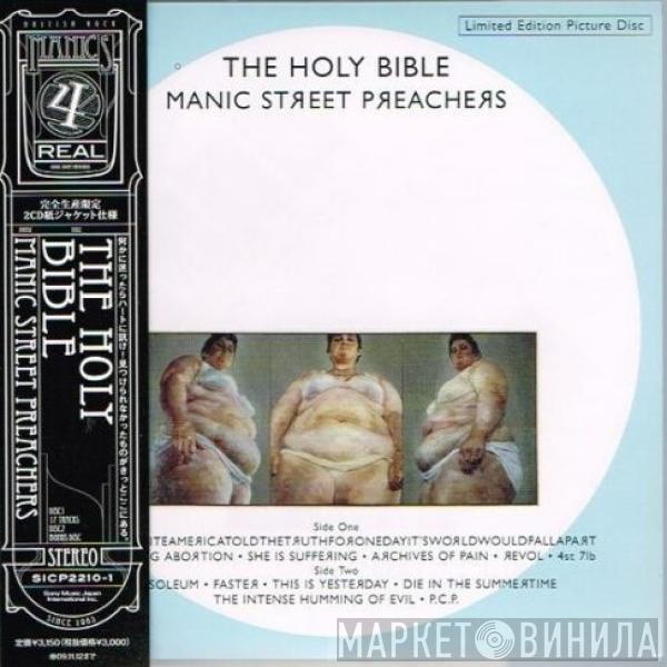  Manic Street Preachers  - The Holy Bible
