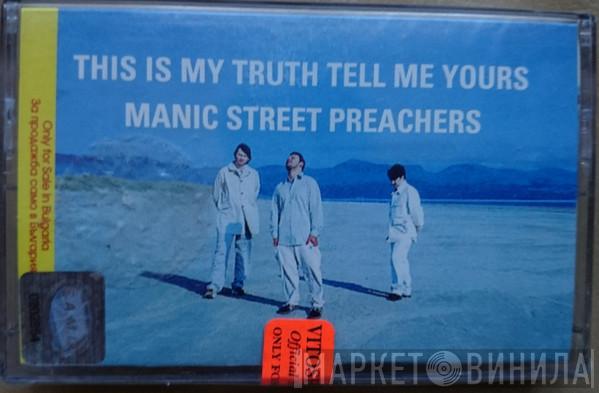  Manic Street Preachers  - This Is My Truth Tell Me Yours