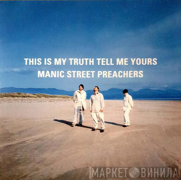  Manic Street Preachers  - This Is My Truth Tell Me Yours