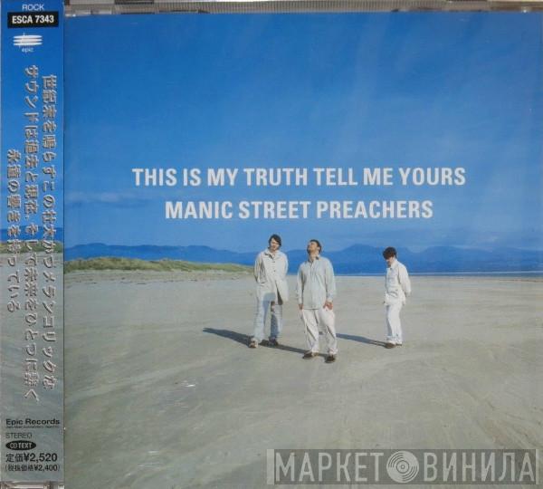  Manic Street Preachers  - This Is My Truth Tell Me Yours