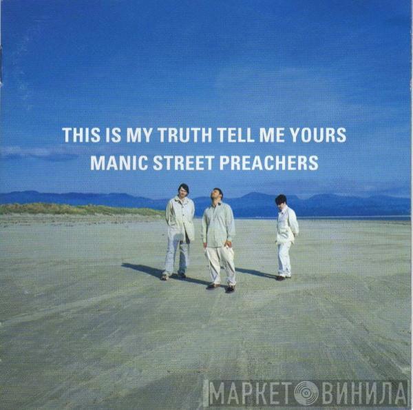  Manic Street Preachers  - This Is My Truth Tell Me Yours