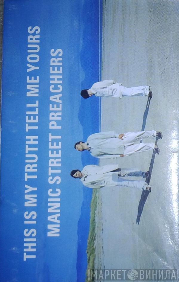  Manic Street Preachers  - This Is My Truth Tell Me Yours