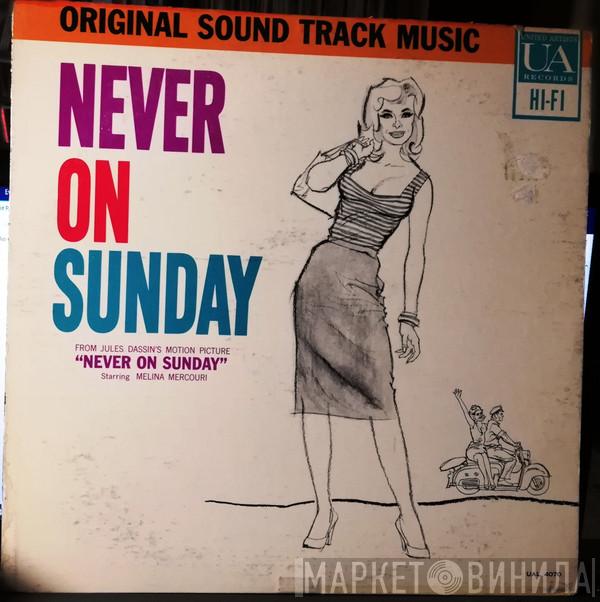  Manos Hadjidakis  - Never On Sunday (Original Sound Track Music)