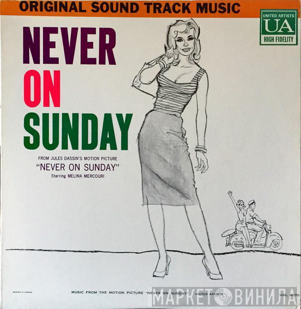  Manos Hadjidakis  - Never On Sunday (Original Sound Track Music)