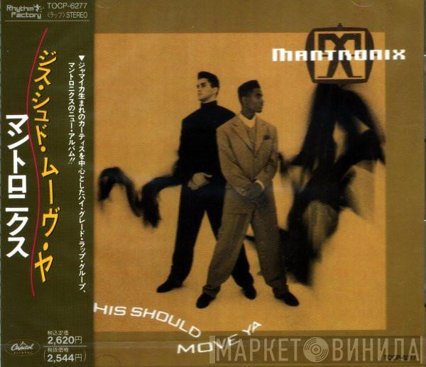  Mantronix  - This Should Move Ya