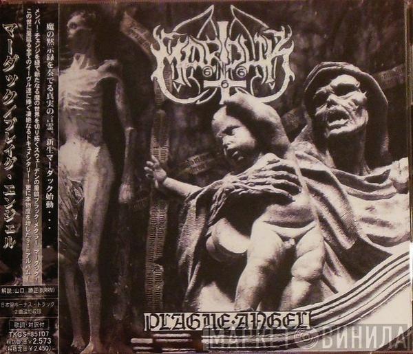  Marduk  - Plague Angel
