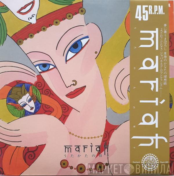 Mariah  - うたかたの日々